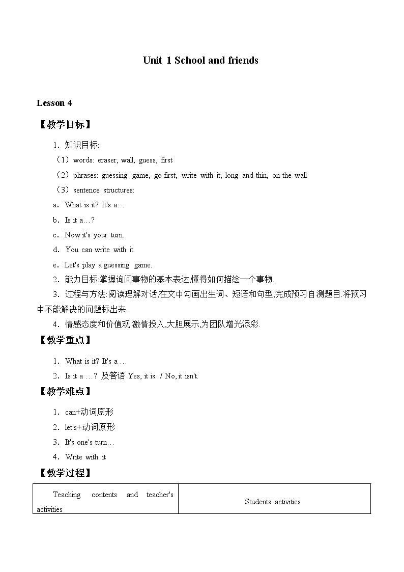 冀教版(三起)英语七年级上册 Unit 1 School and friends_4(教案)01