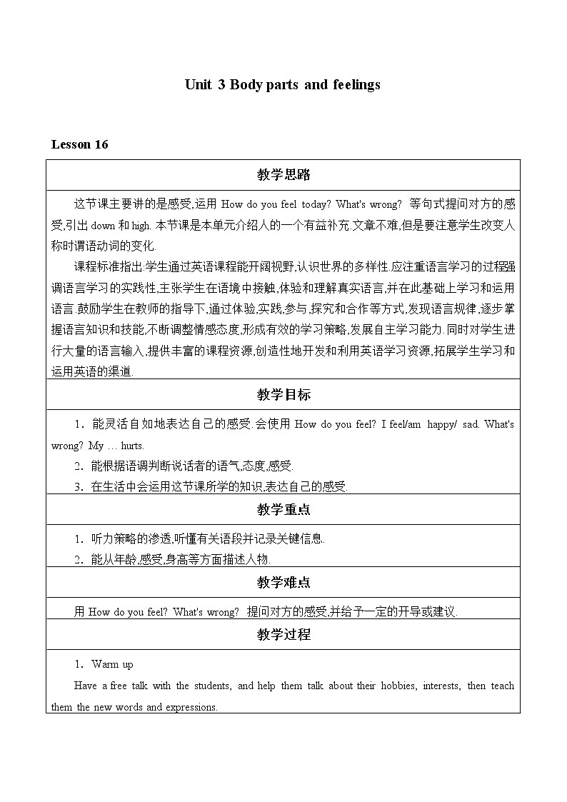 冀教版(三起)英语七年级上册 Unit 3 Body parts and feelings_4(教案)01