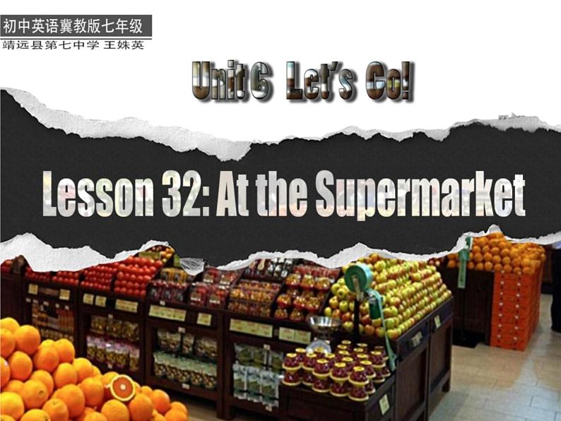 冀教版(三起)英语七年级上册 Unit 6 Let 's Go Lesson32:At the Supermarket(课件)第1页