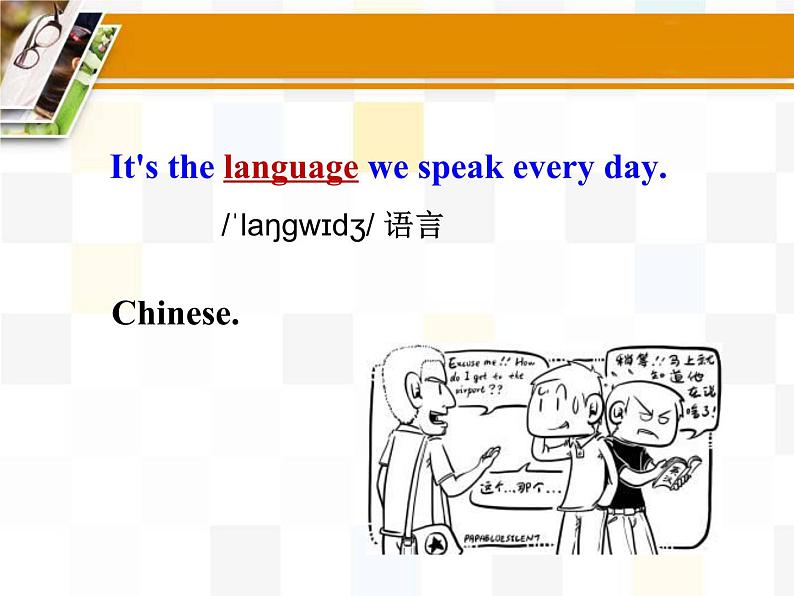 冀教版(三起)英语七年级上册 Unit 8 Countries around the World Lesson 45 China(课件)第4页