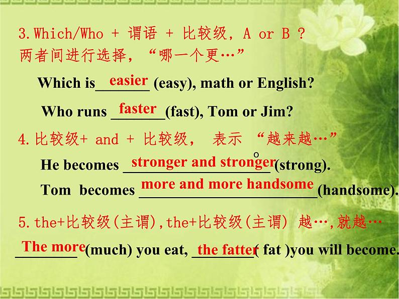 冀教版(三起)英语七年级上册 Unit 6 Let's Go! 形容词和副词的比较级和最高级(课件)04