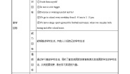 外研版 (新标准)九年级下册Module 2 EducationUnit 3 Language in use教学设计