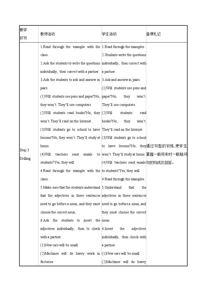 Module 4 Unit 3 language in use教案 初中英语外研版七年级下册（2022年）03