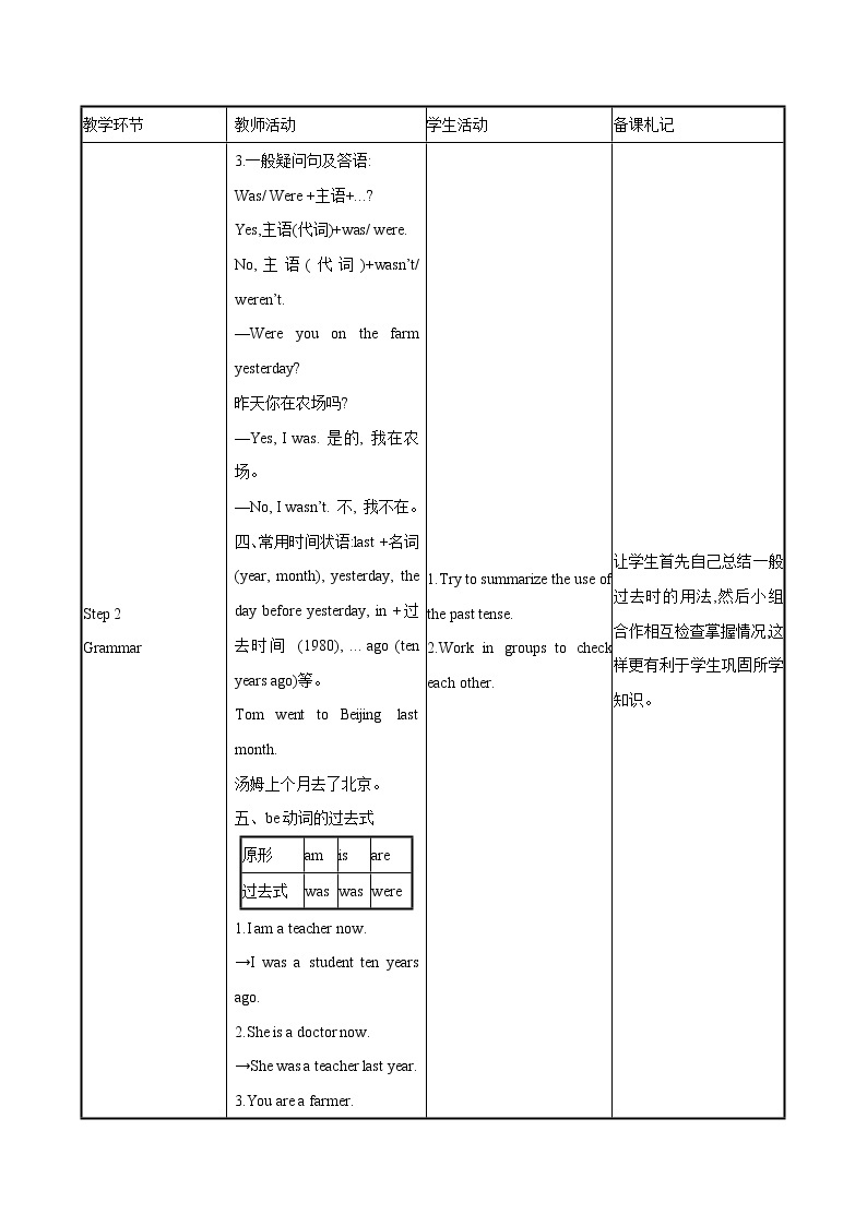 Module 7 Unit3 Language in use教案 初中英语外研版七年级下册（2022年）03