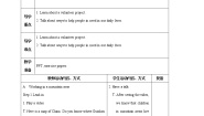 2020-2021学年Unit 6 Sunshine for allStudy skills教案设计