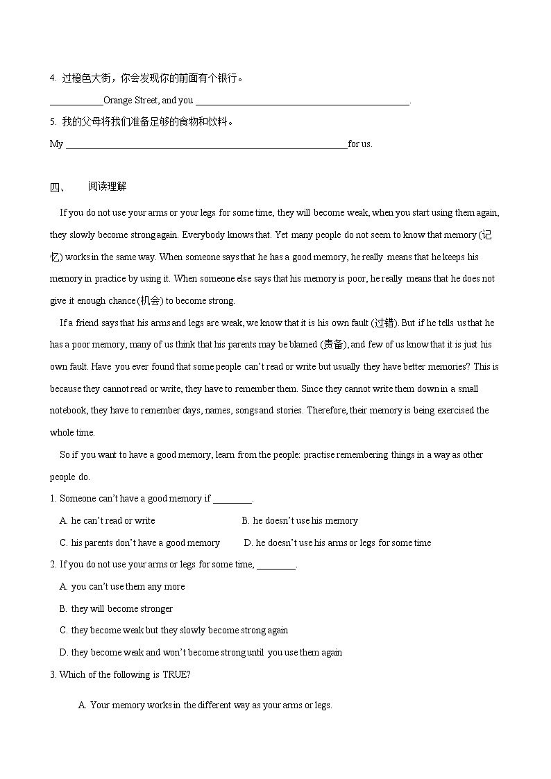 Unit4 period6  同步检测  初中英语牛津译林版七年级下册(2022年)02
