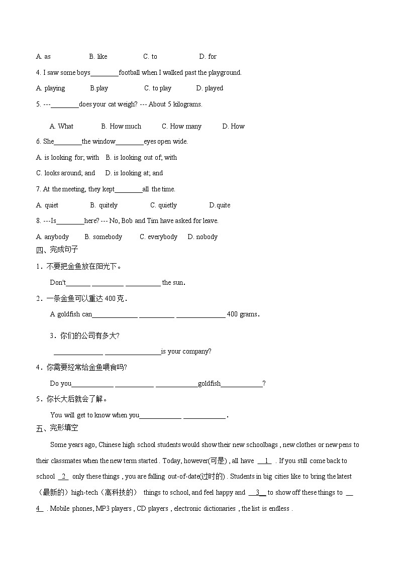 Unit8 period5 同步检测 初中英语牛津译林版七年级下册(2022年)02