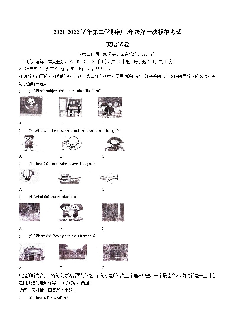 2022年广东省珠海市九洲中学中考一模英语试题(word版含答案)第1页