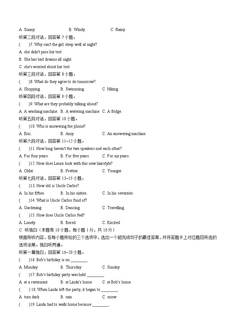 2022年广东省珠海市九洲中学中考一模英语试题(word版含答案)第2页