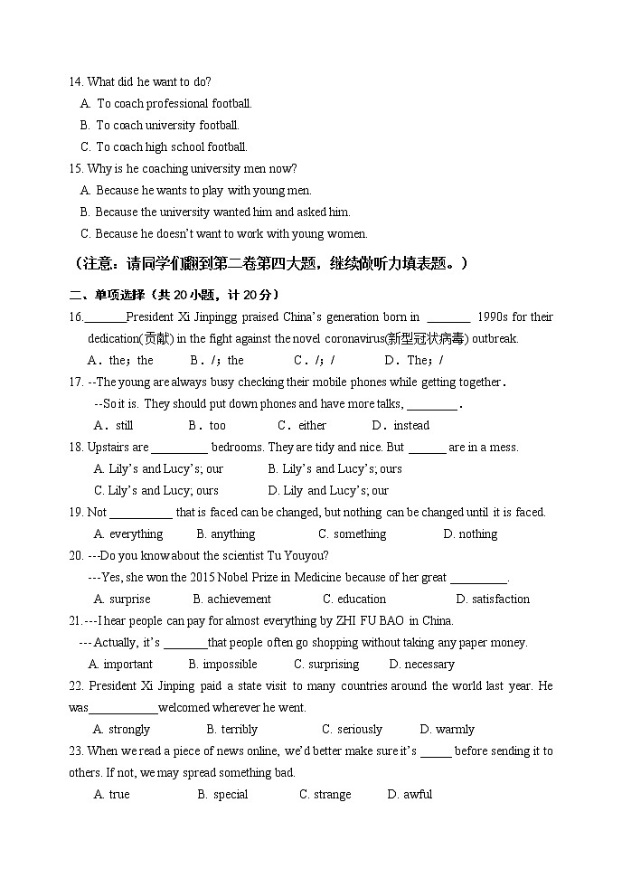 2022年山东省东营市初中学业水平考试英语模拟试题10(word版含答案无听力)第2页