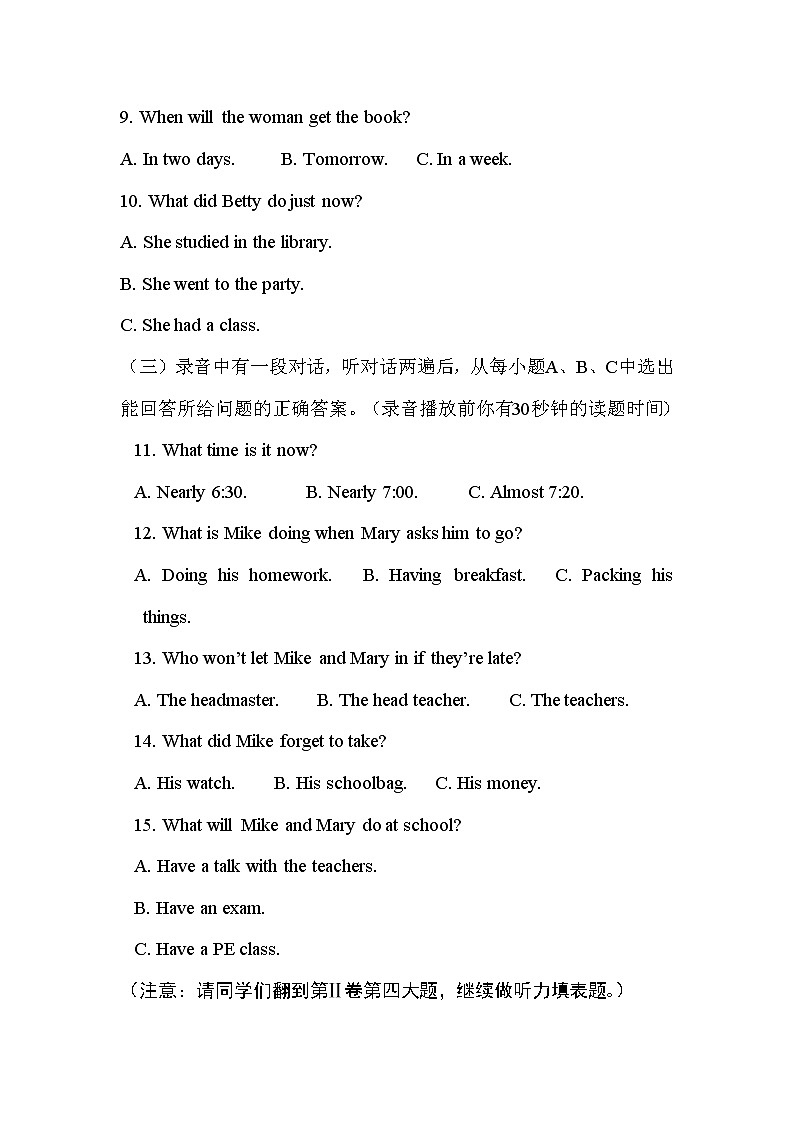 2022年山东省东营市初中学业水平考试英语模拟试题6(word版含答案无听力)第2页