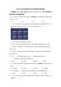 2022年江苏省南京市中考英语适应性试卷(word版含答案)