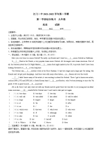 2022年广东省江门市第二中学中考一模英语试题