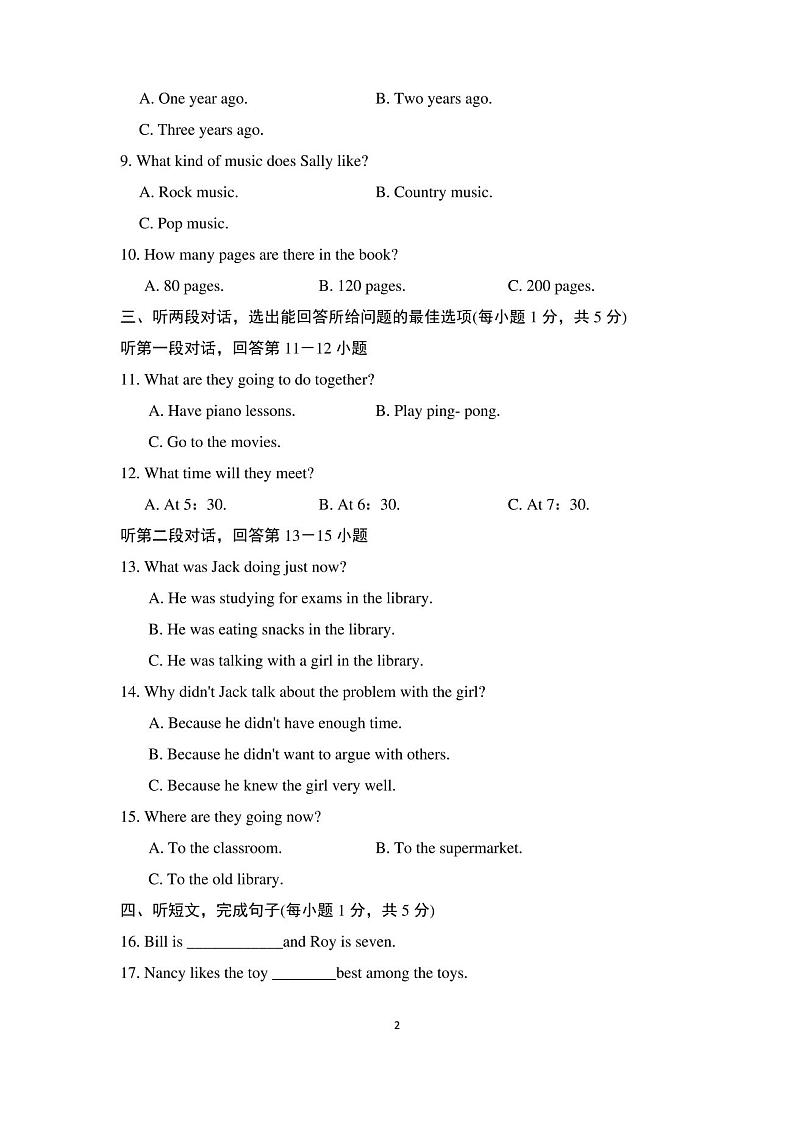 人教版八年级英语下册期末期末测试卷及答案第2页