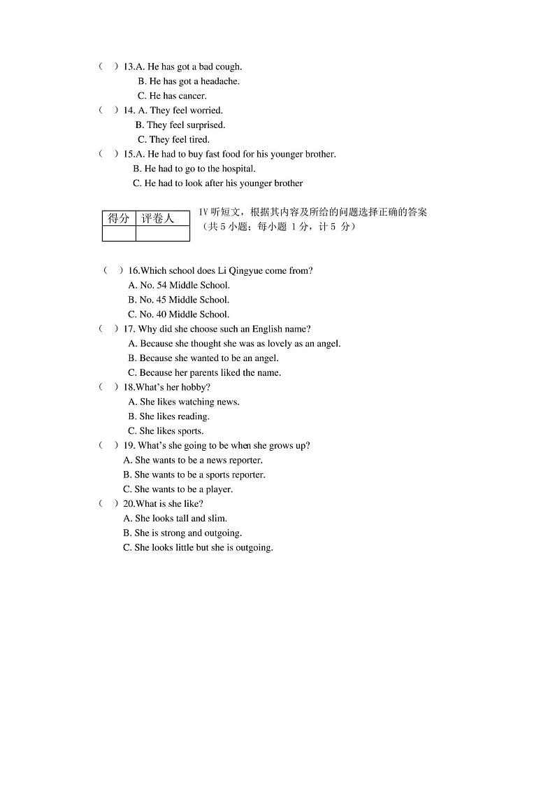人教版八年级上册英语期末试题及答案02