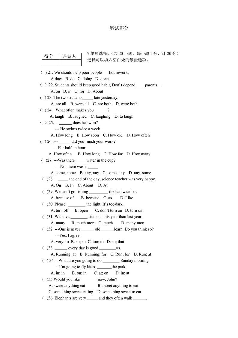 人教版八年级上册英语期末试题及答案03
