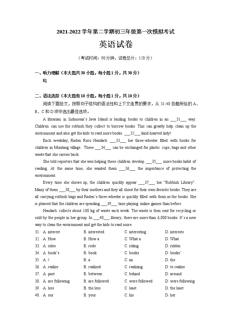 广东省珠海市九洲中学2021-2022学年九年级英语一模试题01
