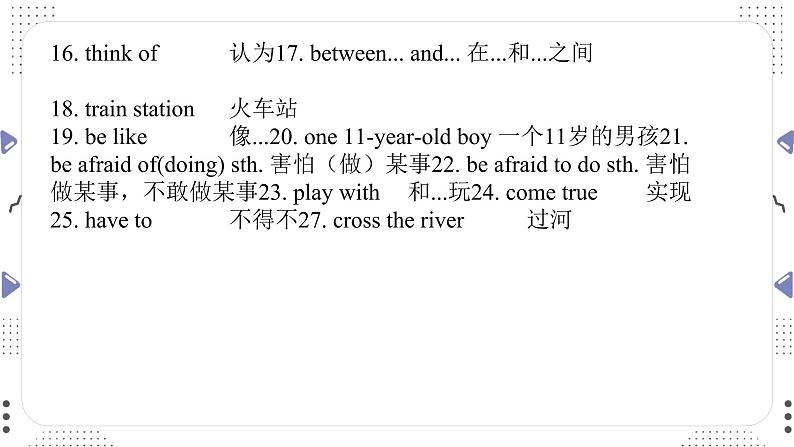 Unit3同步知识点复习课件人教版七年级英语下册05