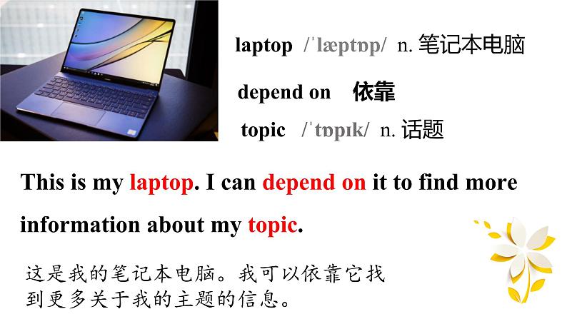 Unit4Lesson20AComputerHelps课件冀教版英语八年级下册第4页