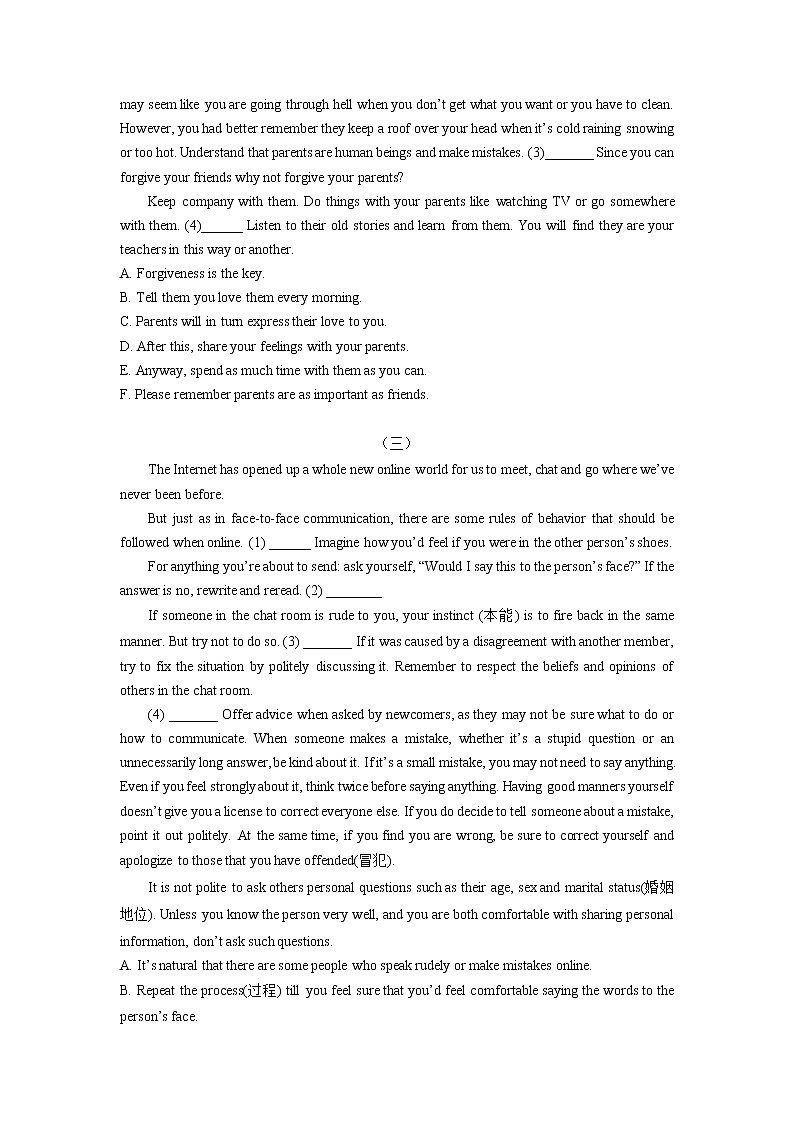 2022年牛津译林版江苏常州中考六选四练习第2页