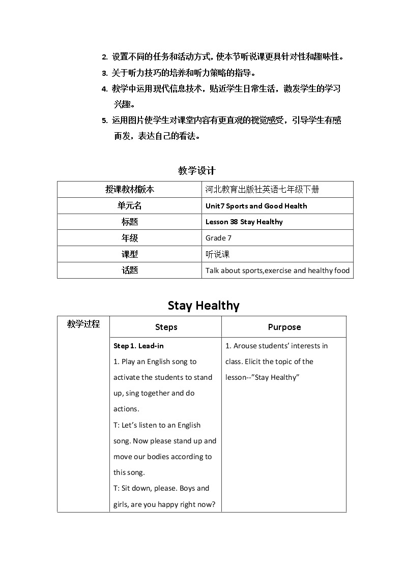 冀教版（三起）英语七年级下册 Unit 7 Sports and Good Health_Lesson 38 Stay Healthy!（教案）02