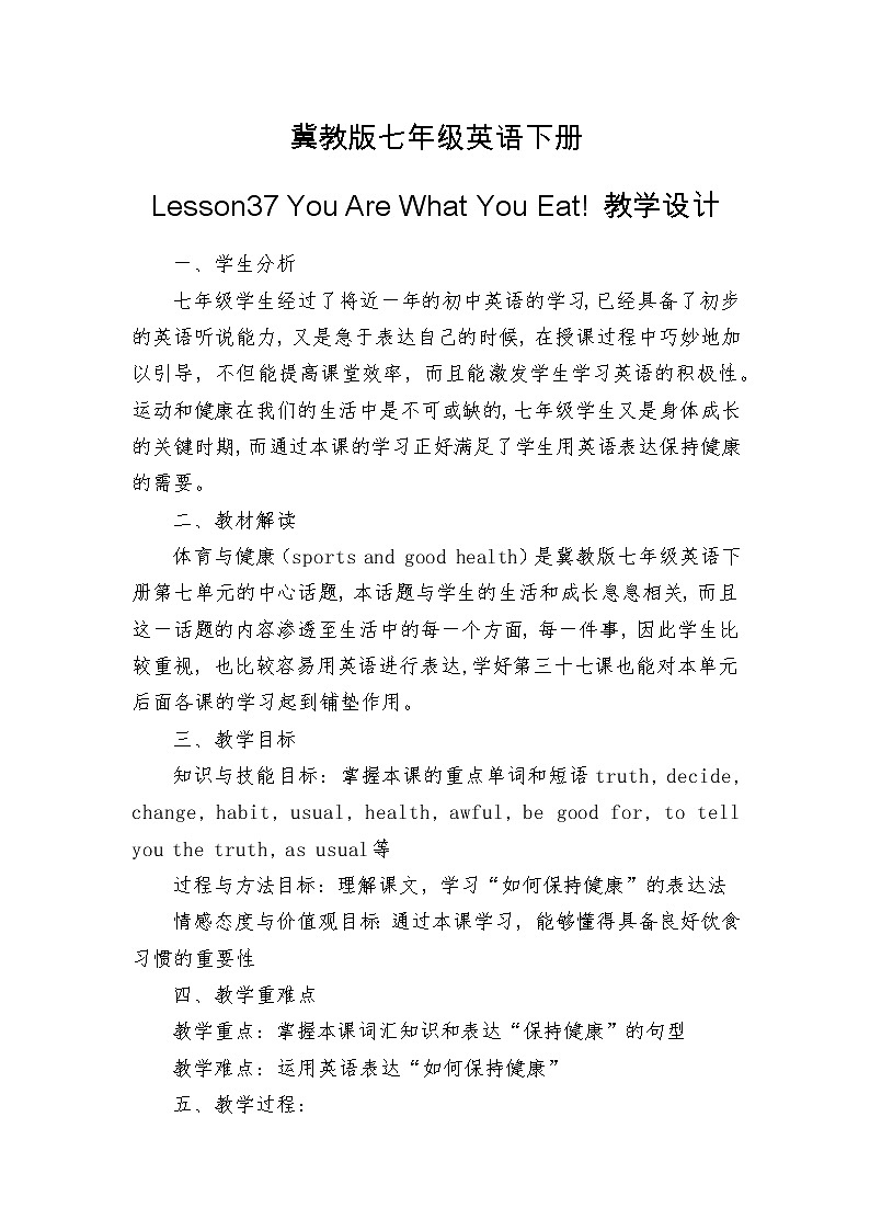冀教版(三起)英语七年级下册 Unit 7 Sports and Good Health_Lesson 37 You Are What You Eat第1页