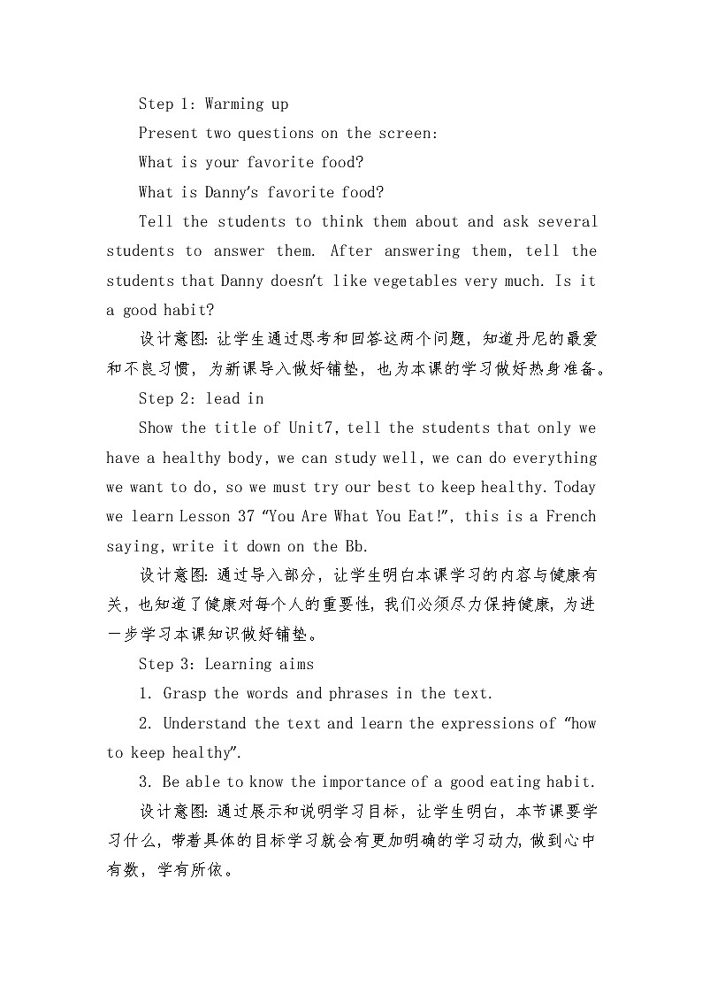 冀教版(三起)英语七年级下册 Unit 7 Sports and Good Health_Lesson 37 You Are What You Eat第2页