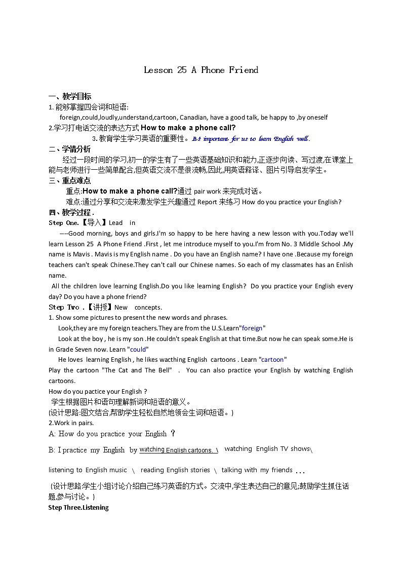 冀教版(三起)英语七年级下册 Unit 5 I Love Learning English Lesson 25 A Phone Friend第1页