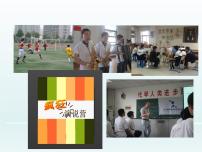 冀教版七年级下册Lesson 20  Join Our Club!教学演示ppt课件