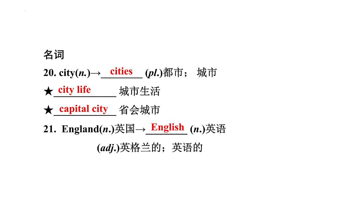 2022年中考英语一轮复习人教版九年级Units13-14复习课件第7页