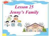 冀教版（三起）英语七年级上册 Unit 5 Family and home Lesson 25 Jenny’s Family（课件）