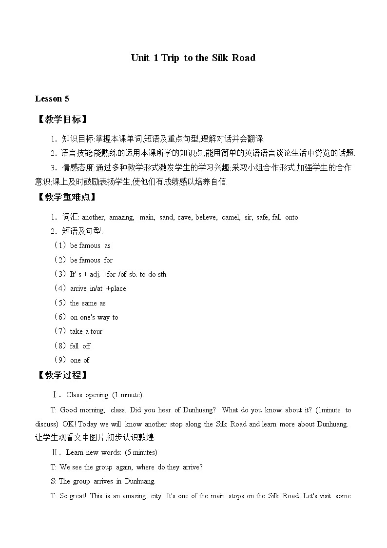 冀教版(三起)英语七年级下册 Unit 1 Trip to the Silk Road_5(教案)第1页