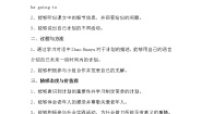 初中英语冀教版七年级下册Lesson 23  A Weekend with Grandma教案