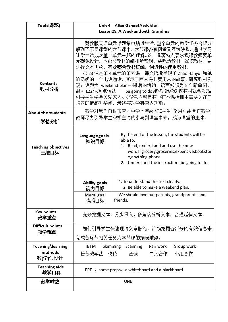 冀教版(三起)英语七年级下册 Unit 4 After-school Life Lesson 23 A Weekend with…(教案)01