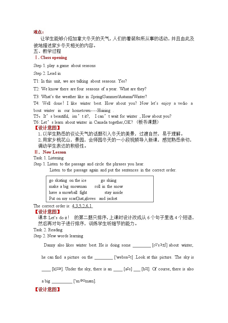 冀教版(三起)英语七年级下册 Unit 6 Seasons-Lesson 32 I Can’t Wait for Winter!(教案)02
