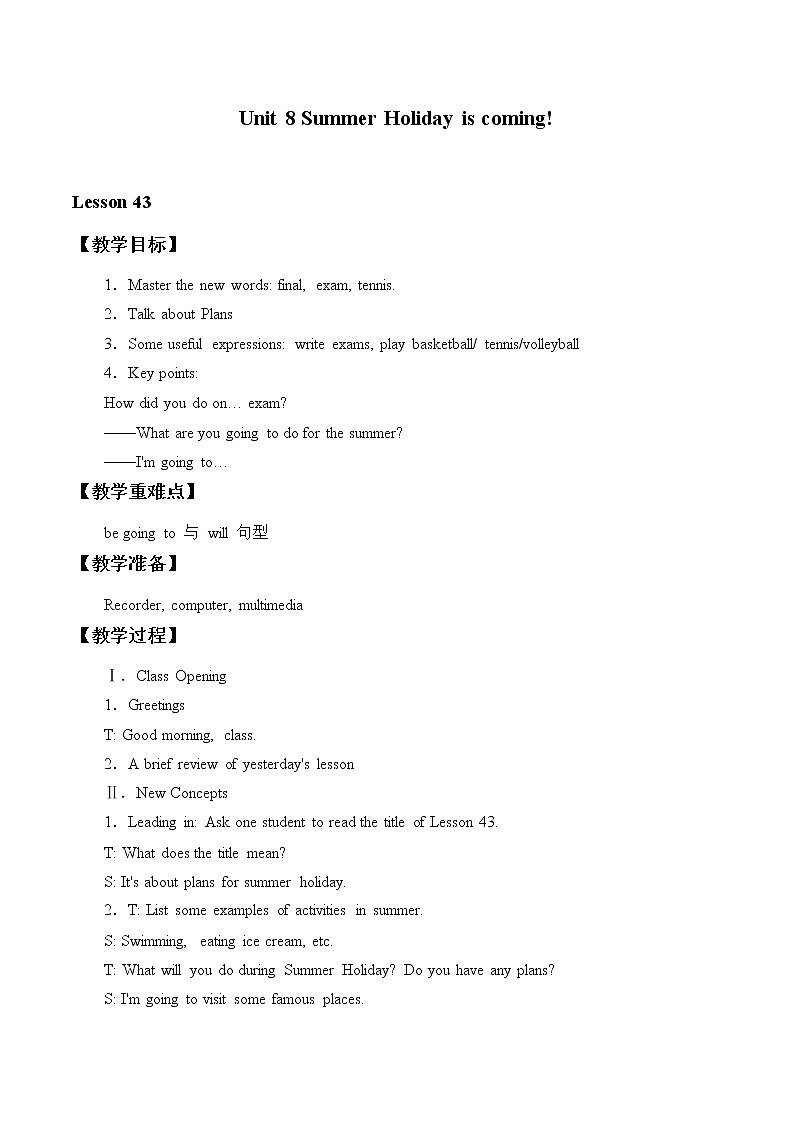 冀教版(三起)英语七年级下册 Unit 8 Summer Holiday is Coming!_(教案)01