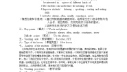 冀教版七年级下册Lesson 17  School Science Fair教学设计