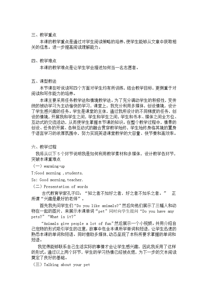 冀教版(三起)英语七年级下册 Unit 8 Summer Holiday is Coming!Lesson 44 Volunteering i…(教案)02