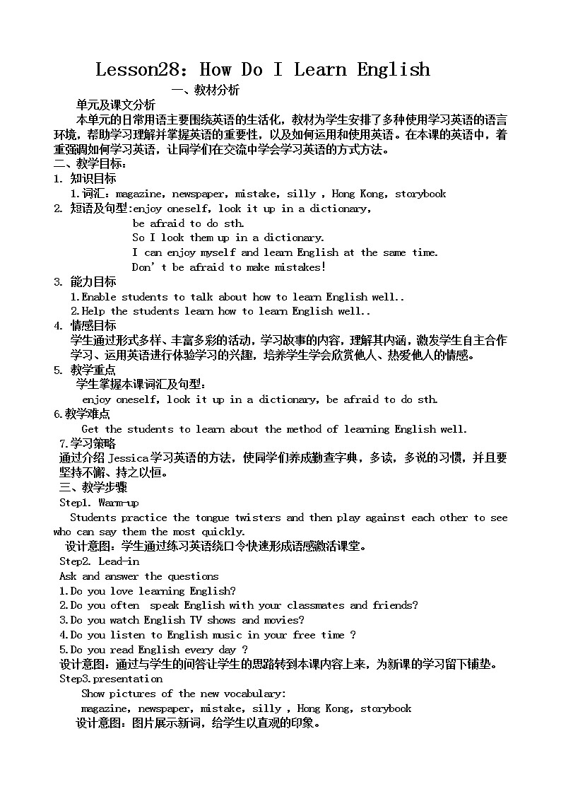冀教版(三起)英语七年级下册 Unit 5  I Love Learning English!  Lesson 28 How Do I Learn English(教案)01