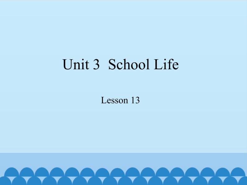 冀教版（三起）英语七年级下册 Unit 3  School Life-Lesson 13_（课件）01
