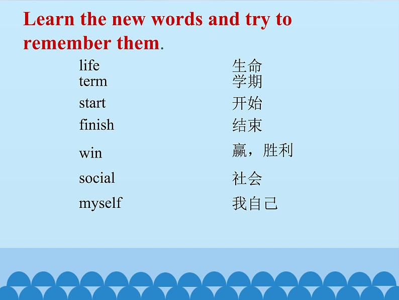 冀教版(三起)英语七年级下册 Unit 3 School Life-Lesson 13_(课件)第4页