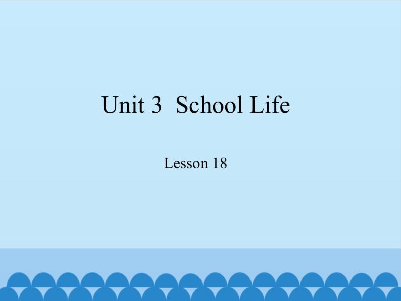 冀教版（三起）英语七年级下册 Unit 3  School Life-Lesson 18_（课件）01
