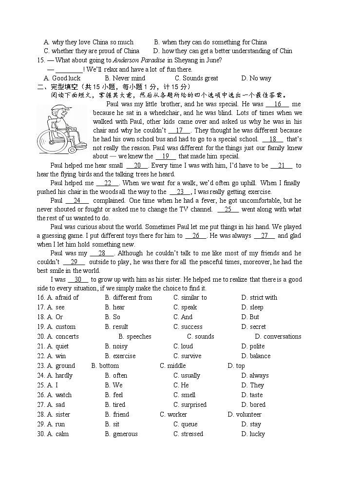 2021年江苏省盐城市滨海县中考二模英语试题(word版含答案)02