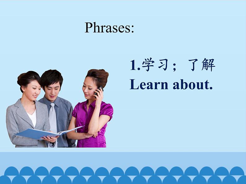 冀教版(三起)英语七年级下册 Unit 1 A Trip to the Silk Road-Lesson 1_(课件)03