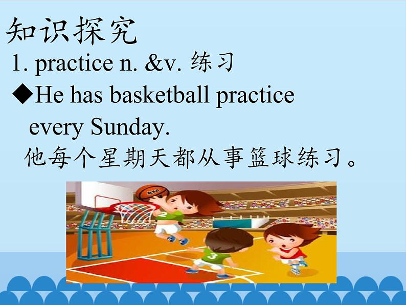 冀教版(三起)英语七年级下册 Unit 4 After-School Activities-Lesson 19_(课件)07