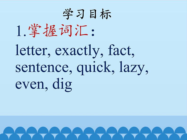冀教版(三起)英语七年级下册 Unit 5 I Love Learning English!-Lesson 27_(课件)02