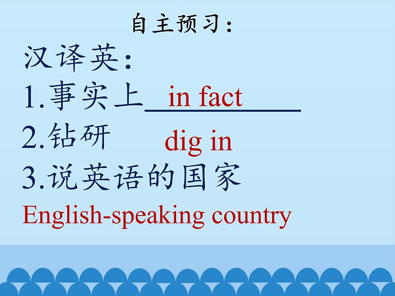 冀教版(三起)英语七年级下册 Unit 5 I Love Learning English!-Lesson 27_(课件)06