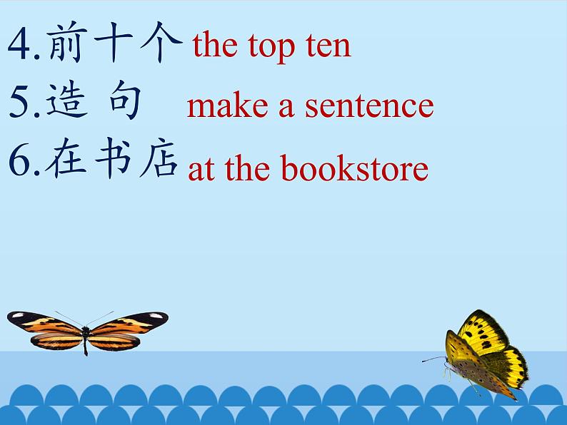 冀教版(三起)英语七年级下册 Unit 5 I Love Learning English!-Lesson 27_(课件)07