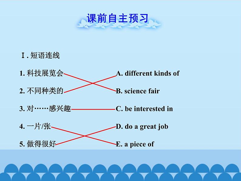 冀教版(三起)英语七年级下册 Unit 3 School Life-Lesson 17_(课件)03