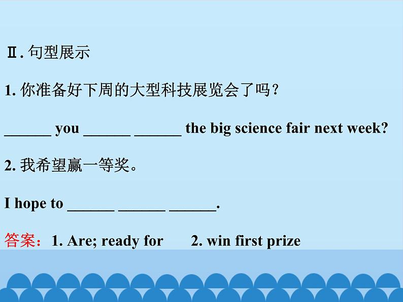 冀教版(三起)英语七年级下册 Unit 3 School Life-Lesson 17_(课件)05